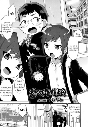 Mio-kun no Houkago cover