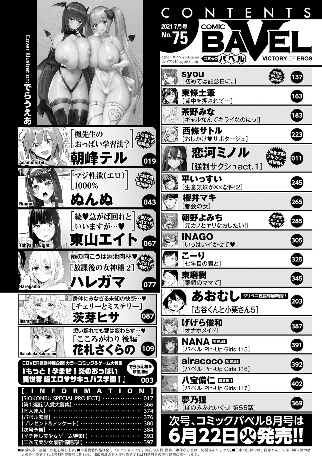 Motto! Haramase! Honoo no Oppai Isekai Chou Ero Succubus Gakuen! | Succubus School Festival page 5 full