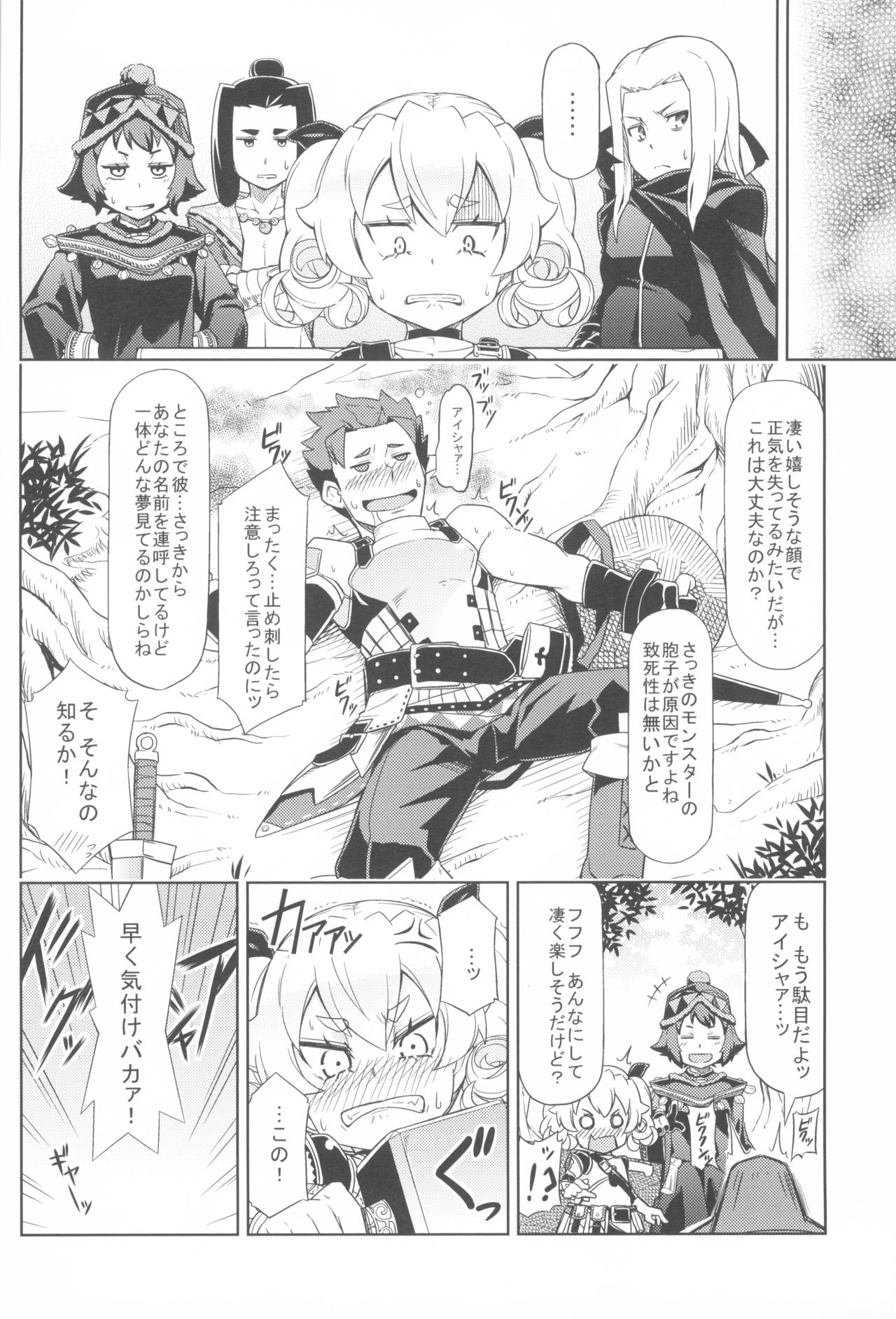 Mori no Kinoko ni Goyoujin page 10 full