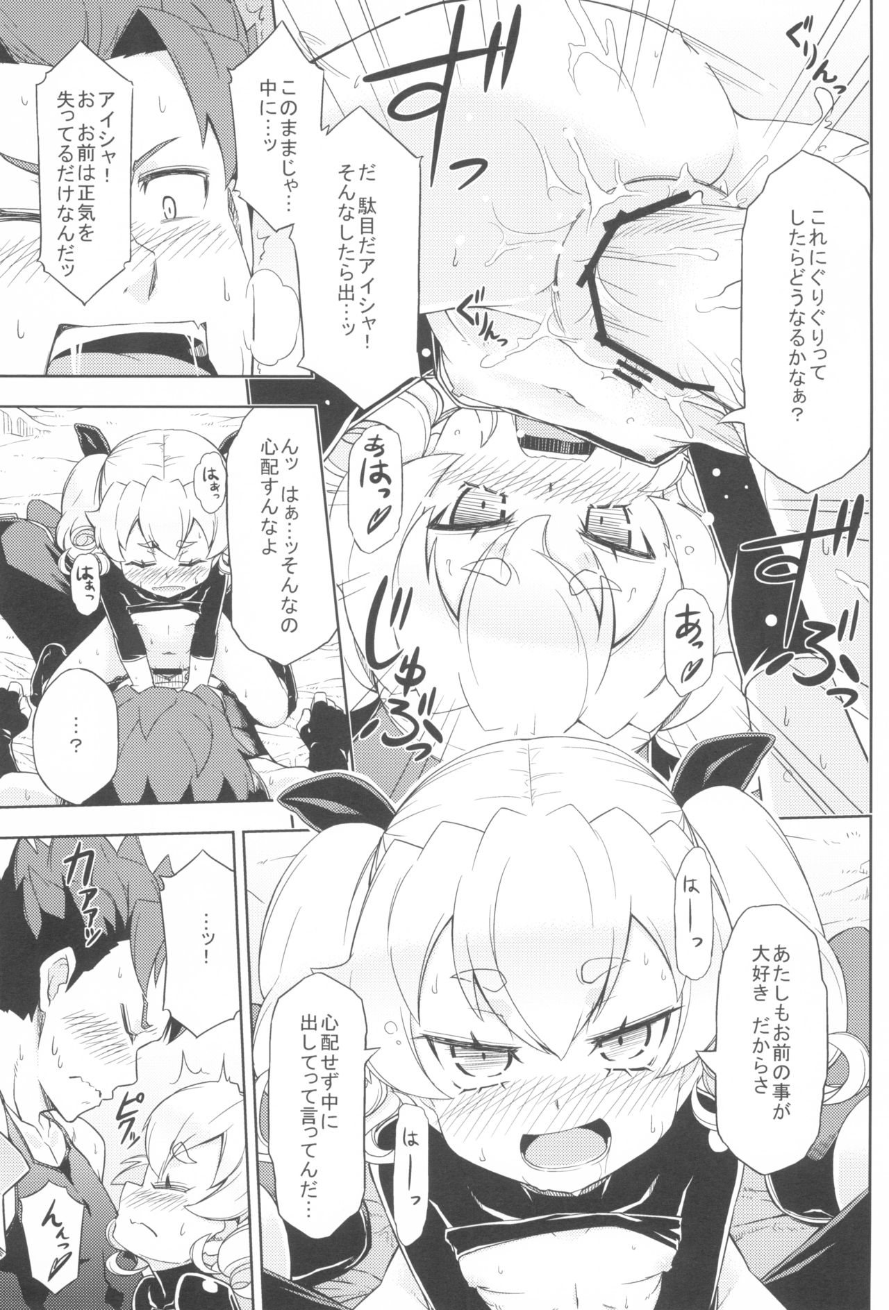 Mori no Kinoko ni Goyoujin page 7 full