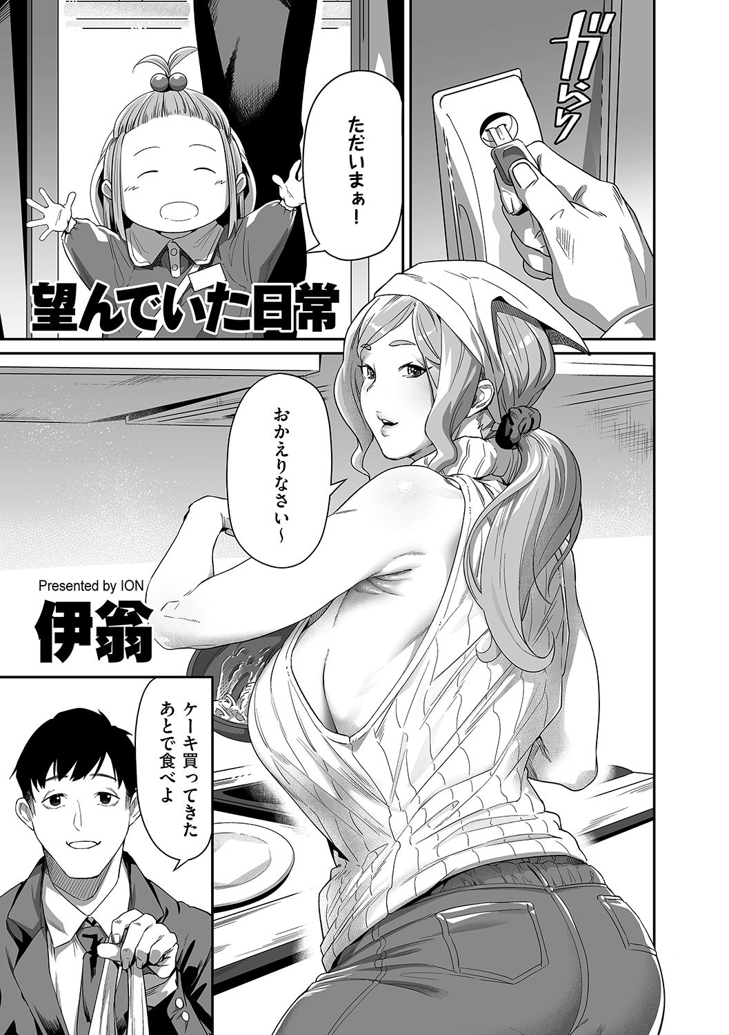 Artist - ION page 2 full