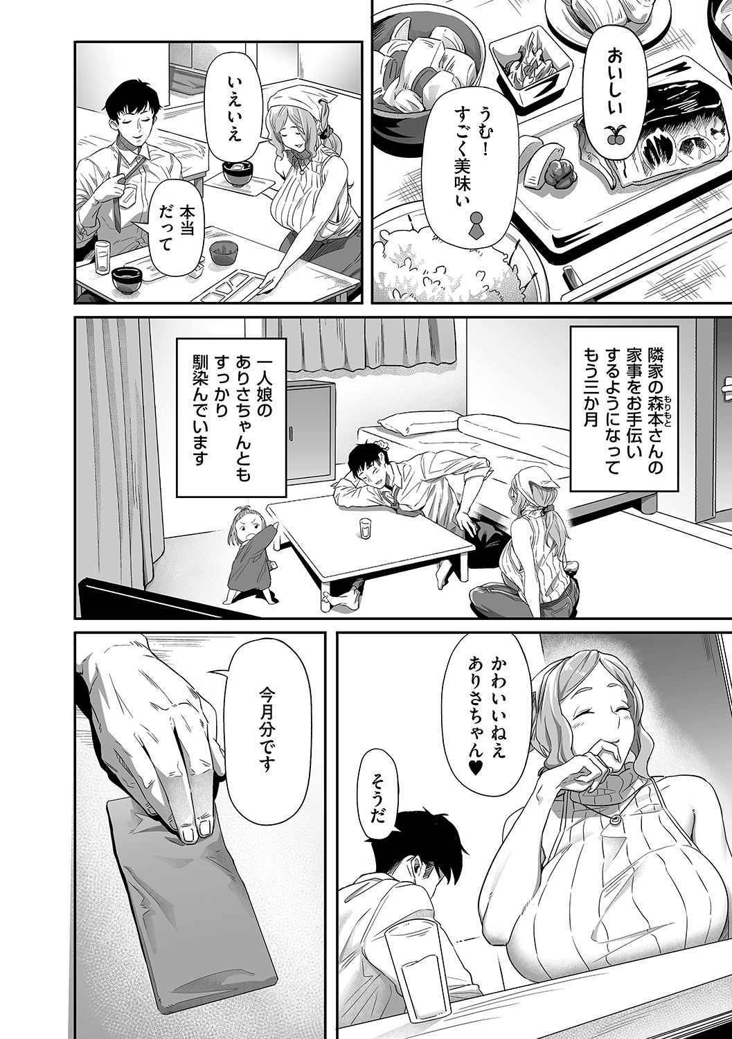 Artist - ION page 3 full