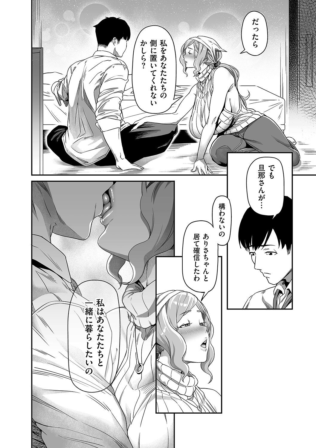 Artist - ION page 4 full