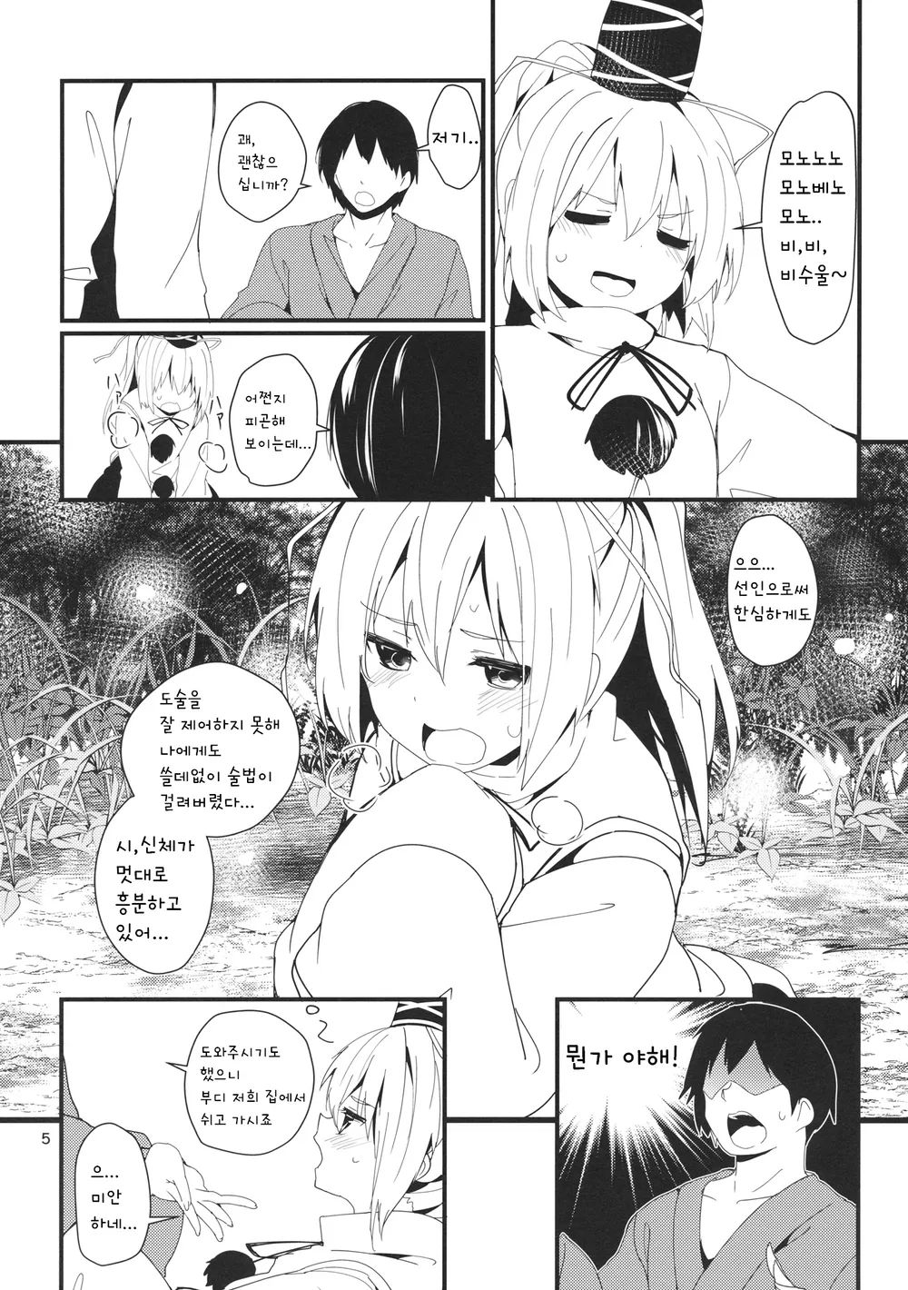 Futo-chan ga Ganbaru Hon page 4 full