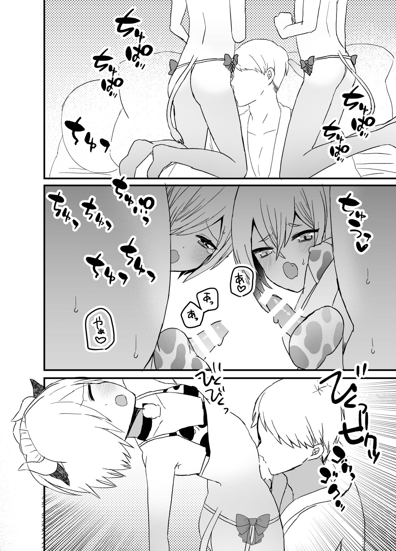 Noukou Ochinpo Milk Shibori page 4 full