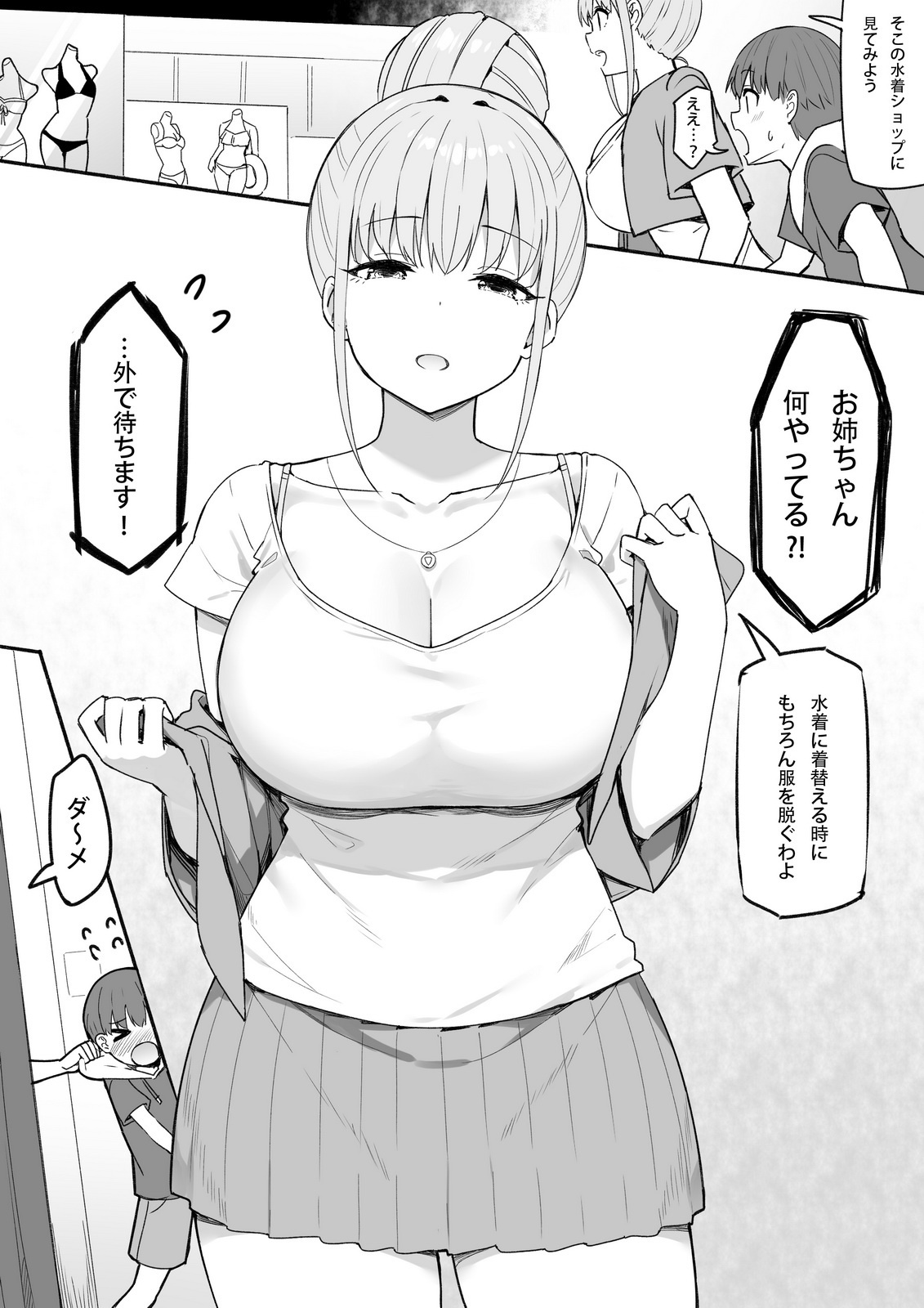 skyfreedom page 10 full