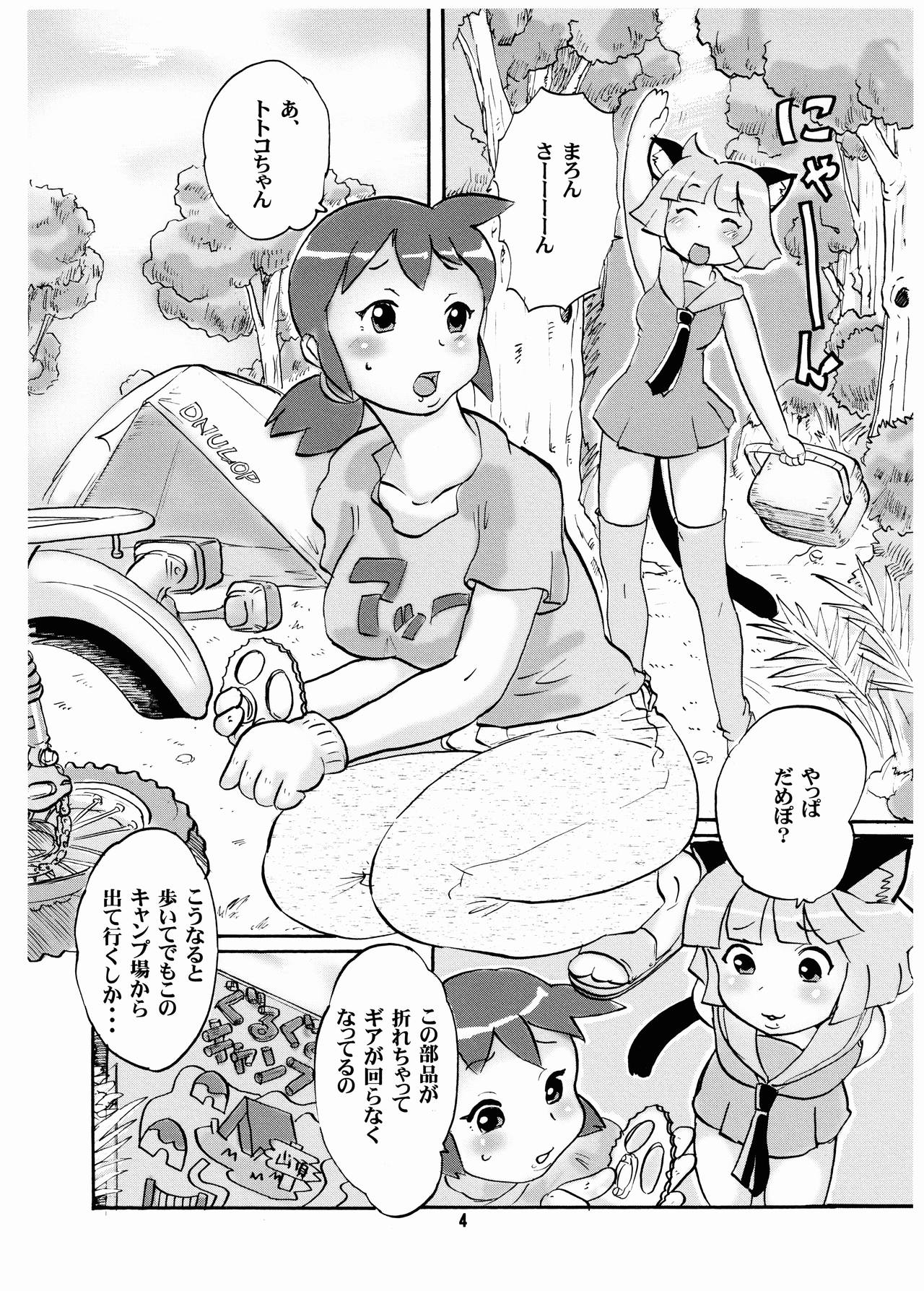 Sou Sou Nyan page 4 full