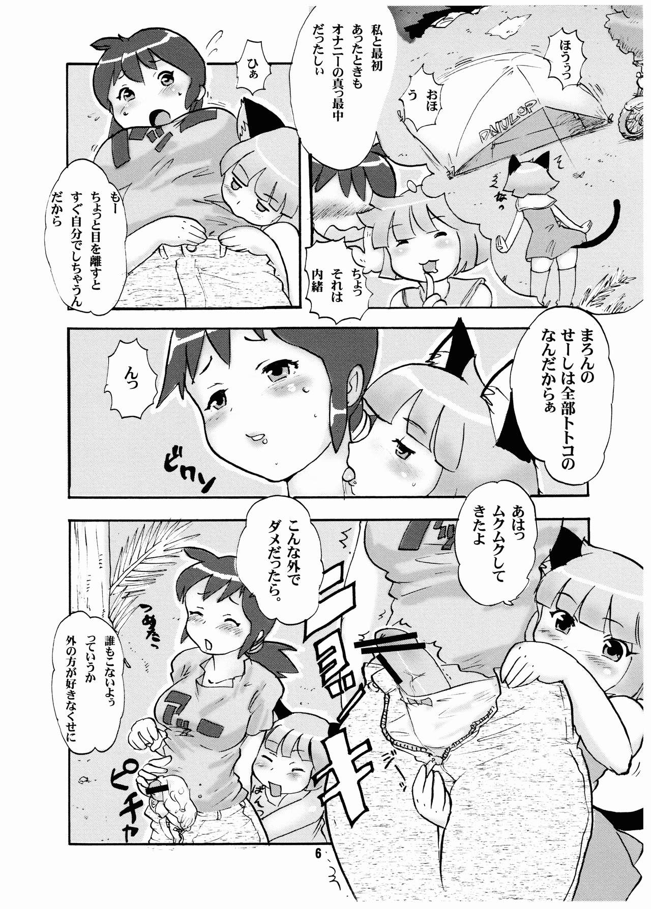 Sou Sou Nyan page 6 full