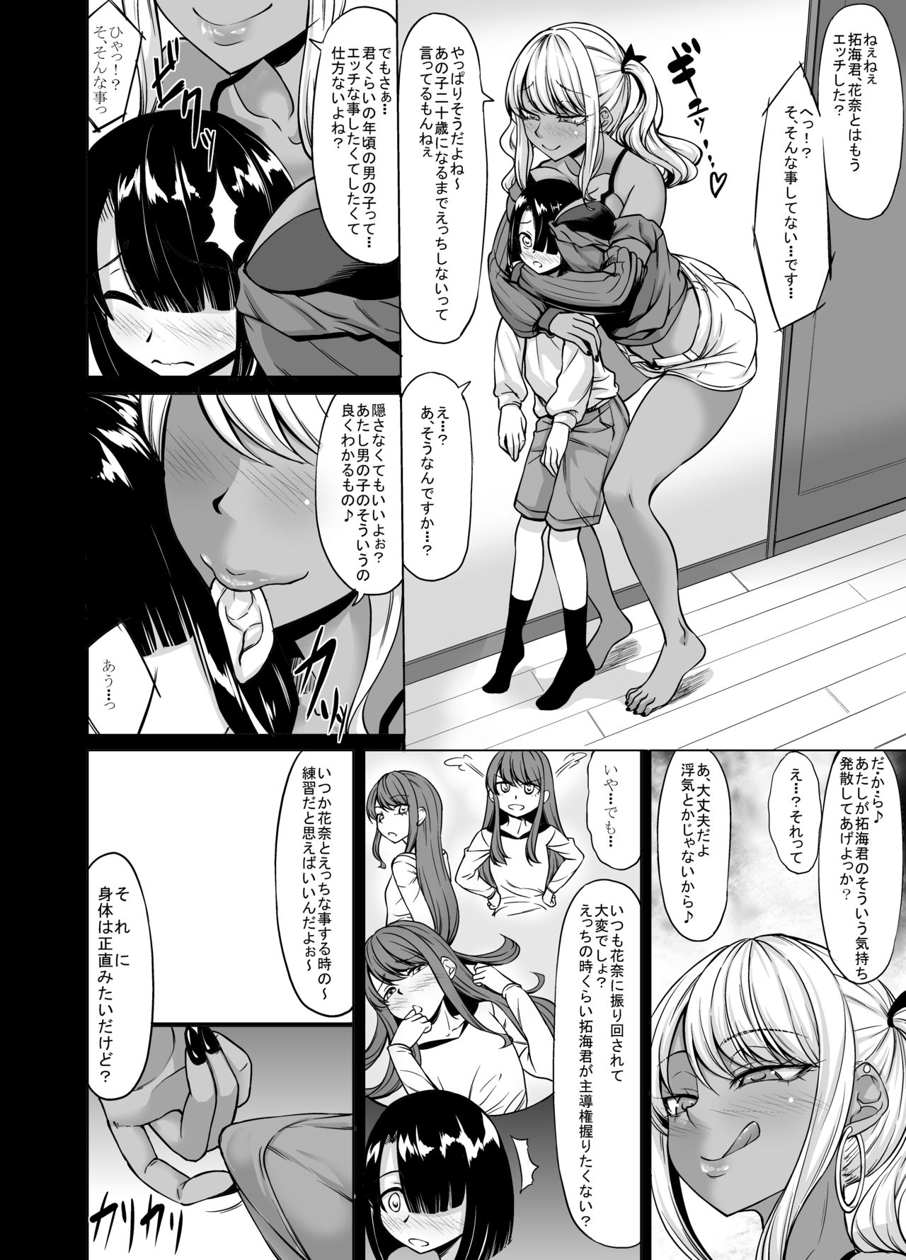 Onee-san Yuui wa Suki desu ka? page 10 full