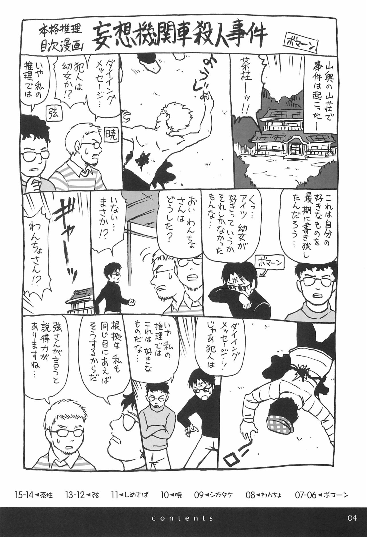 YURILLIANT page 4 full