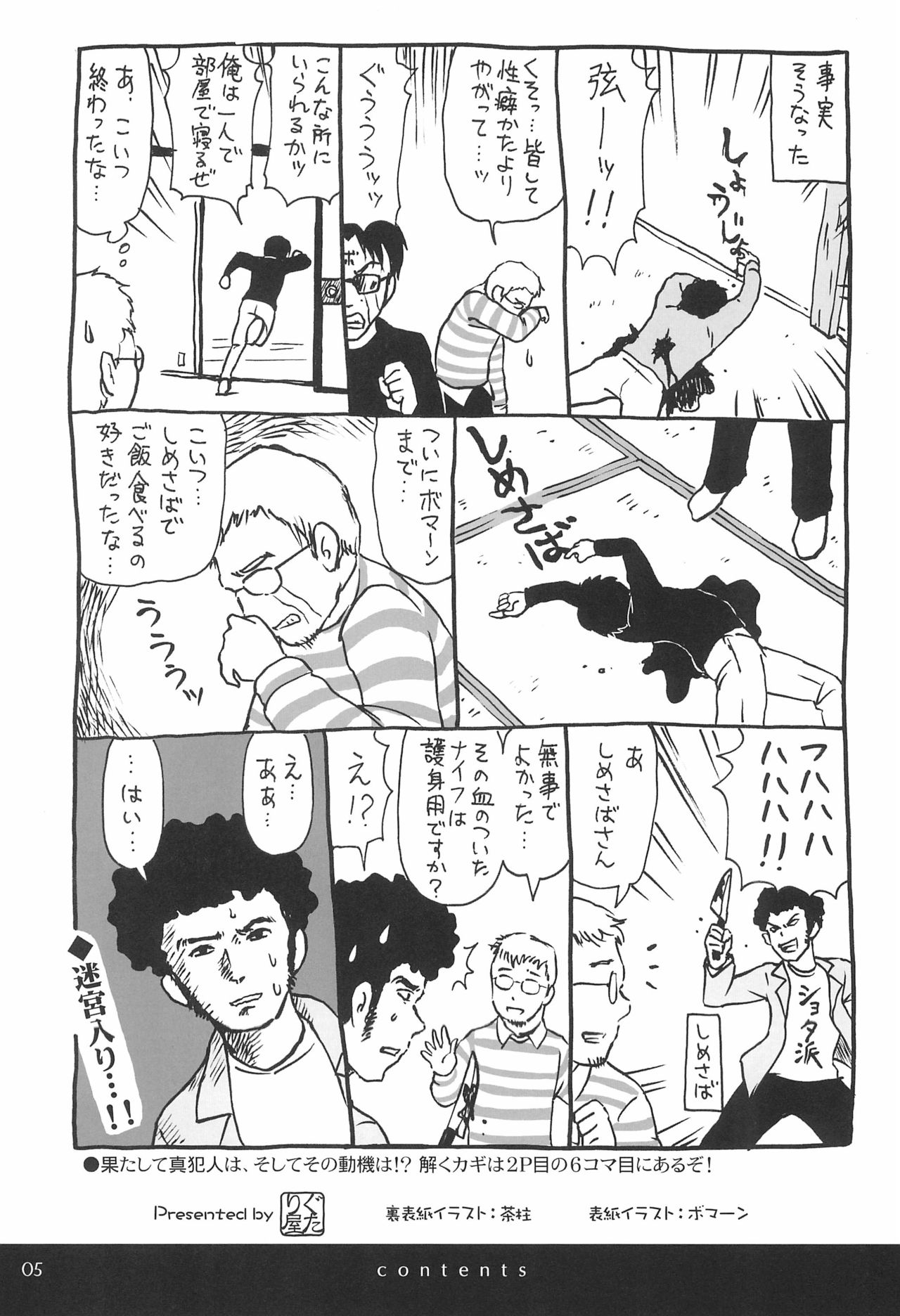 YURILLIANT page 5 full
