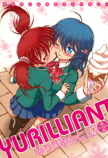 YURILLIANT cover