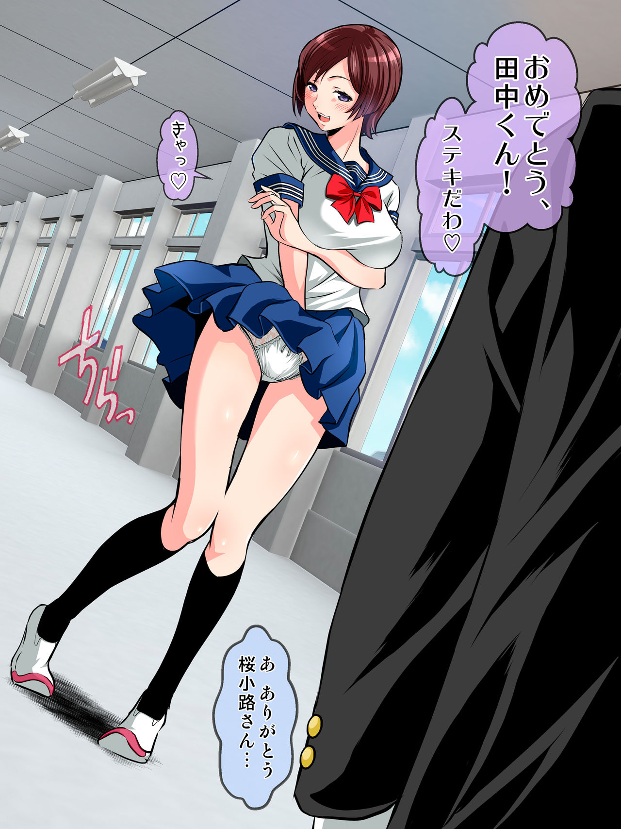 Shin Youmuin no Ossan 2 page 2 full