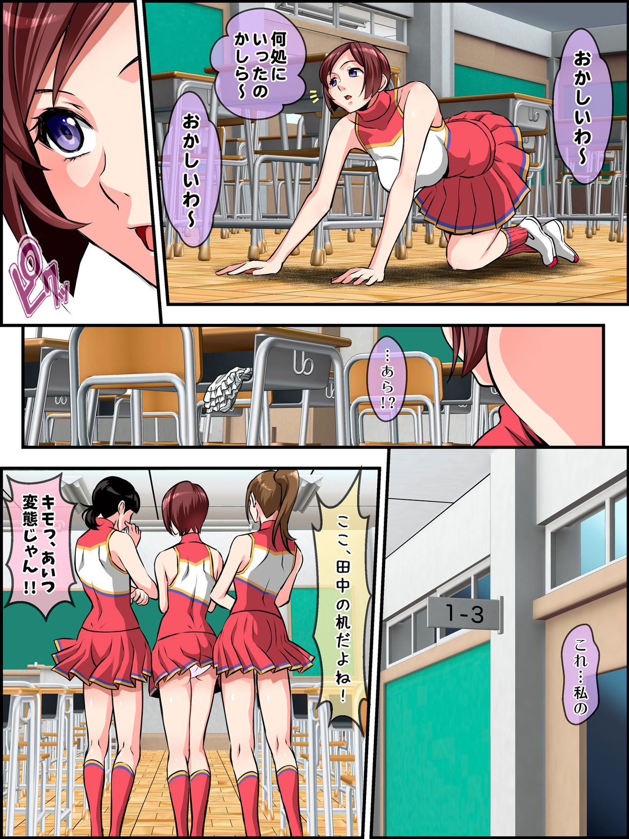 Shin Youmuin no Ossan 2 page 6 full