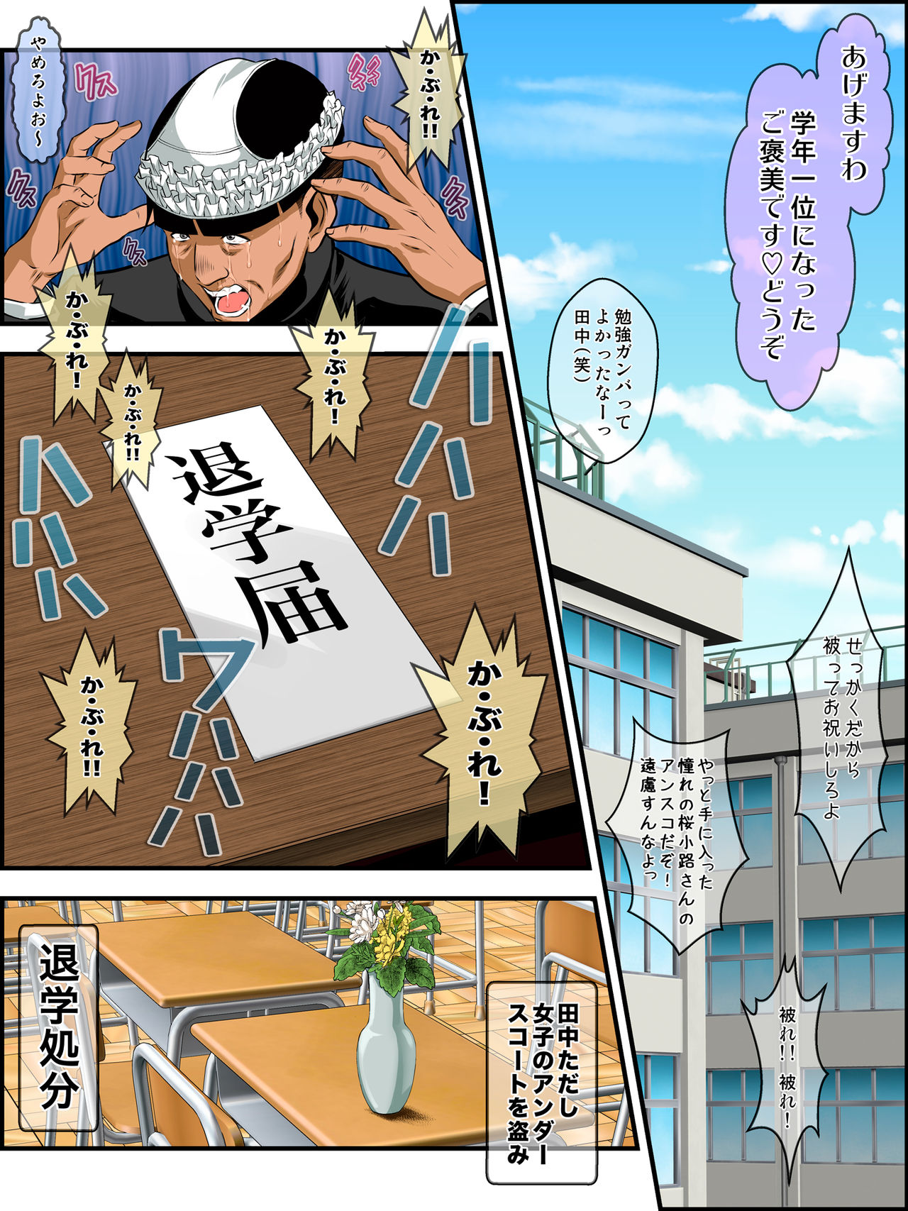 Shin Youmuin no Ossan 2 page 8 full