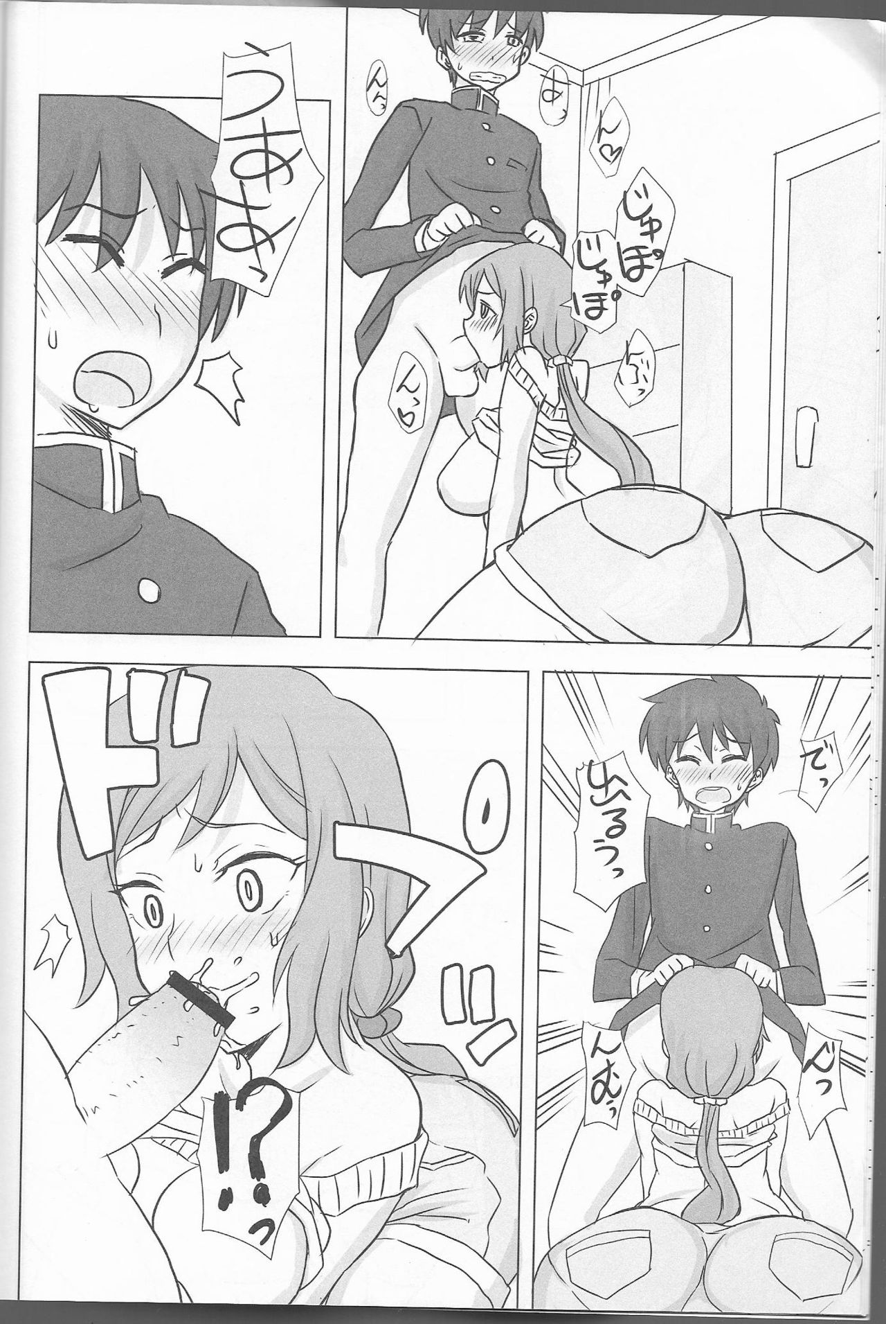 Rinko Mama no Yarashii Seikatsu page 9 full
