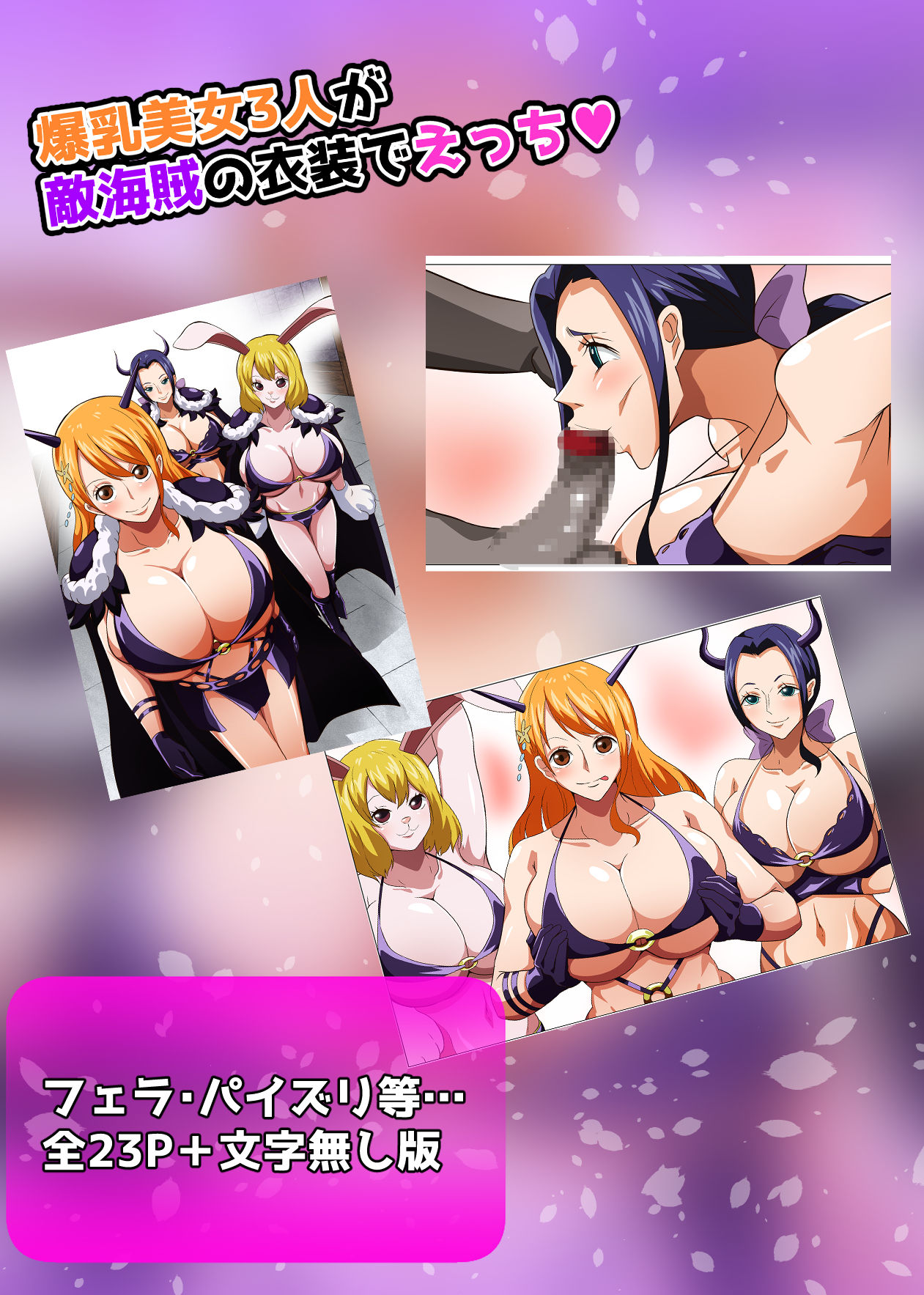 Oni Cos Ecchi page 4 full