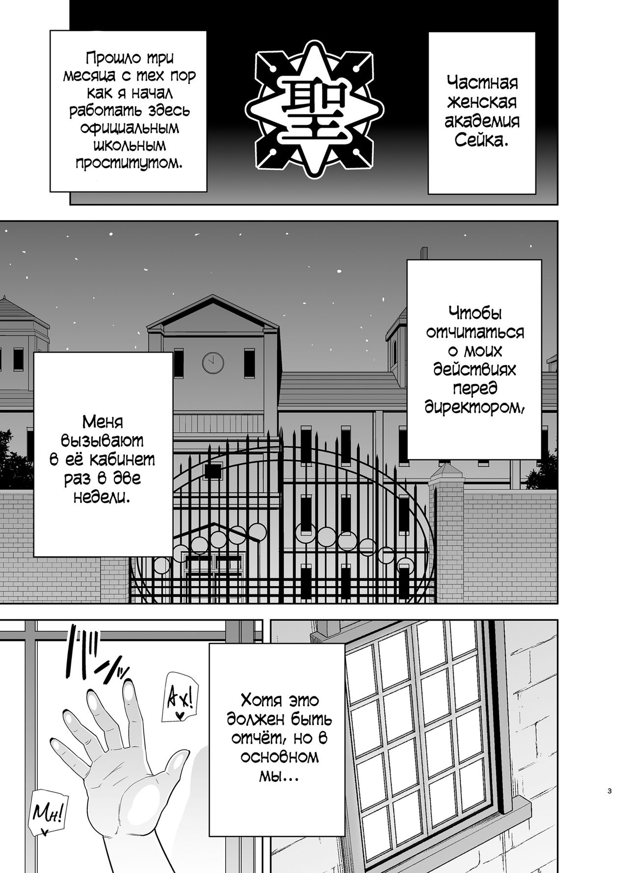 Seika Jogakuin Koutoubu Kounin Sao Oji-san 5 page 2 full