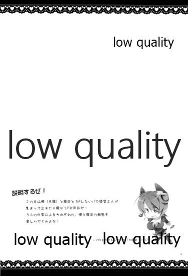 天龍田丼トリプル! ~私達またHになっちゃったみたい~ page 3 full
