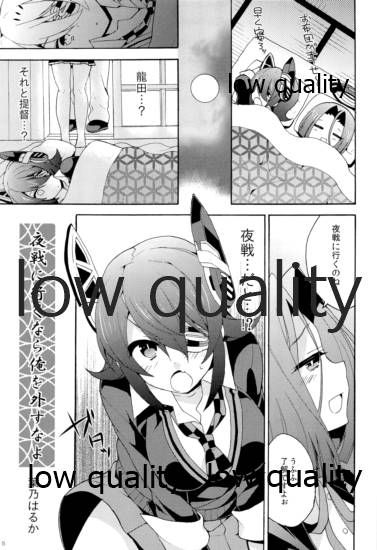 天龍田丼トリプル! ~私達またHになっちゃったみたい~ page 4 full