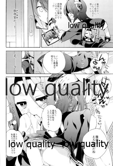 天龍田丼トリプル! ~私達またHになっちゃったみたい~ page 5 full