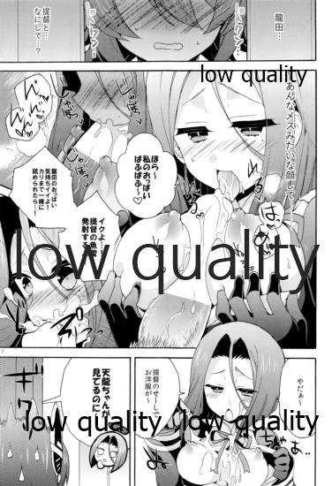 天龍田丼トリプル! ~私達またHになっちゃったみたい~ page 6 full