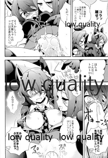 天龍田丼トリプル! ~私達またHになっちゃったみたい~ page 7 full