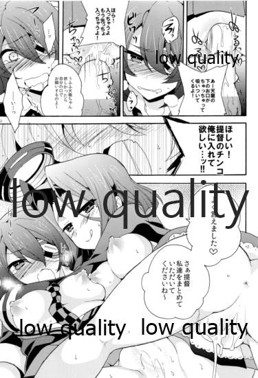 天龍田丼トリプル! ~私達またHになっちゃったみたい~ page 8 full