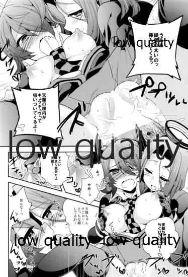天龍田丼トリプル! ~私達またHになっちゃったみたい~ page 9 full