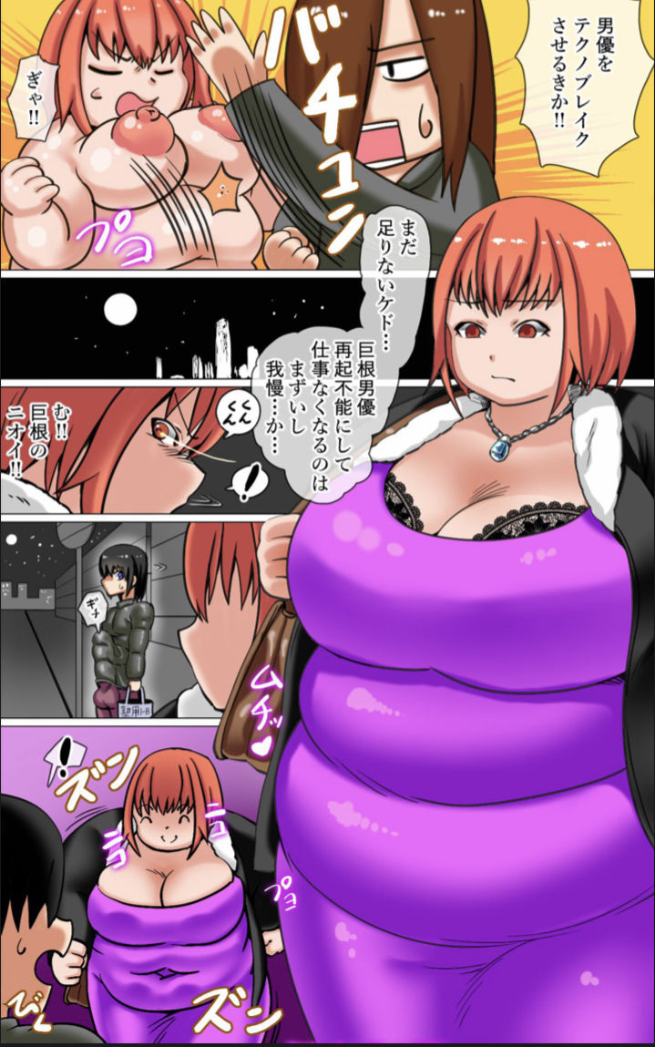 tomiyama mika no debyū page 10 full