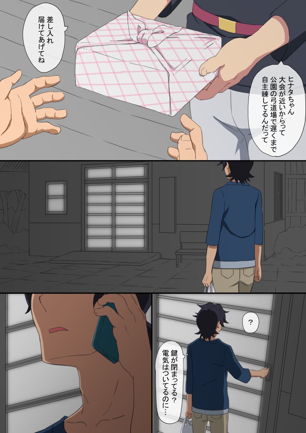 SUNSON page 7 full