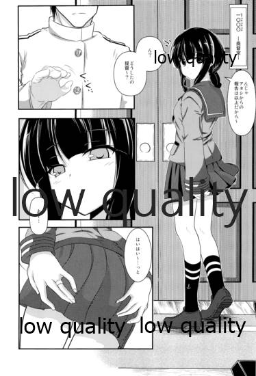 Kitakami-san to Issho page 2 full