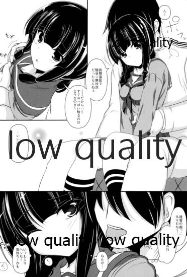 Kitakami-san to Issho page 3 full