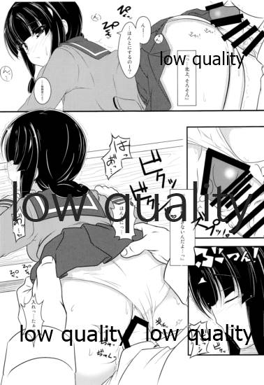 Kitakami-san to Issho page 6 full