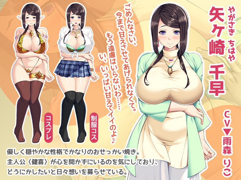 Onegai, Okaa-san tte Yonde! ~Gibo ni Naritai Onna to, Koibito ni Shitai Boku~ page 2 full