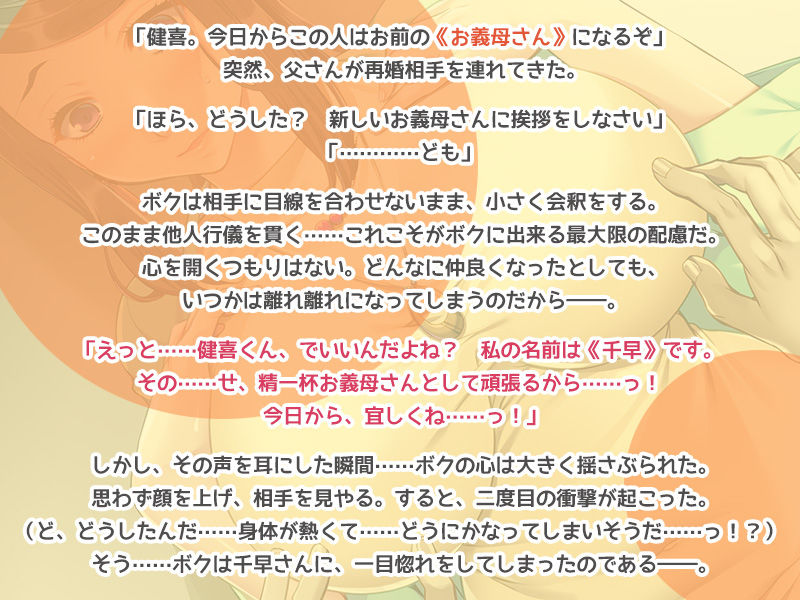 Onegai, Okaa-san tte Yonde! ~Gibo ni Naritai Onna to, Koibito ni Shitai Boku~ page 3 full