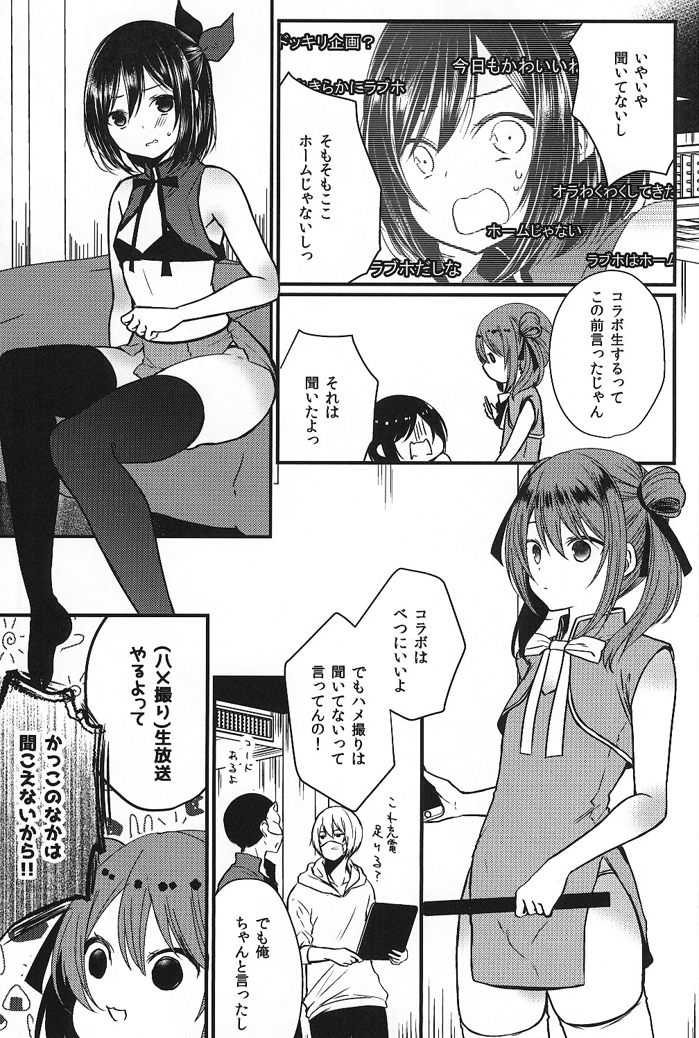 Iregui Otokonoko x Dairankou Hamedori Namahousou page 4 full