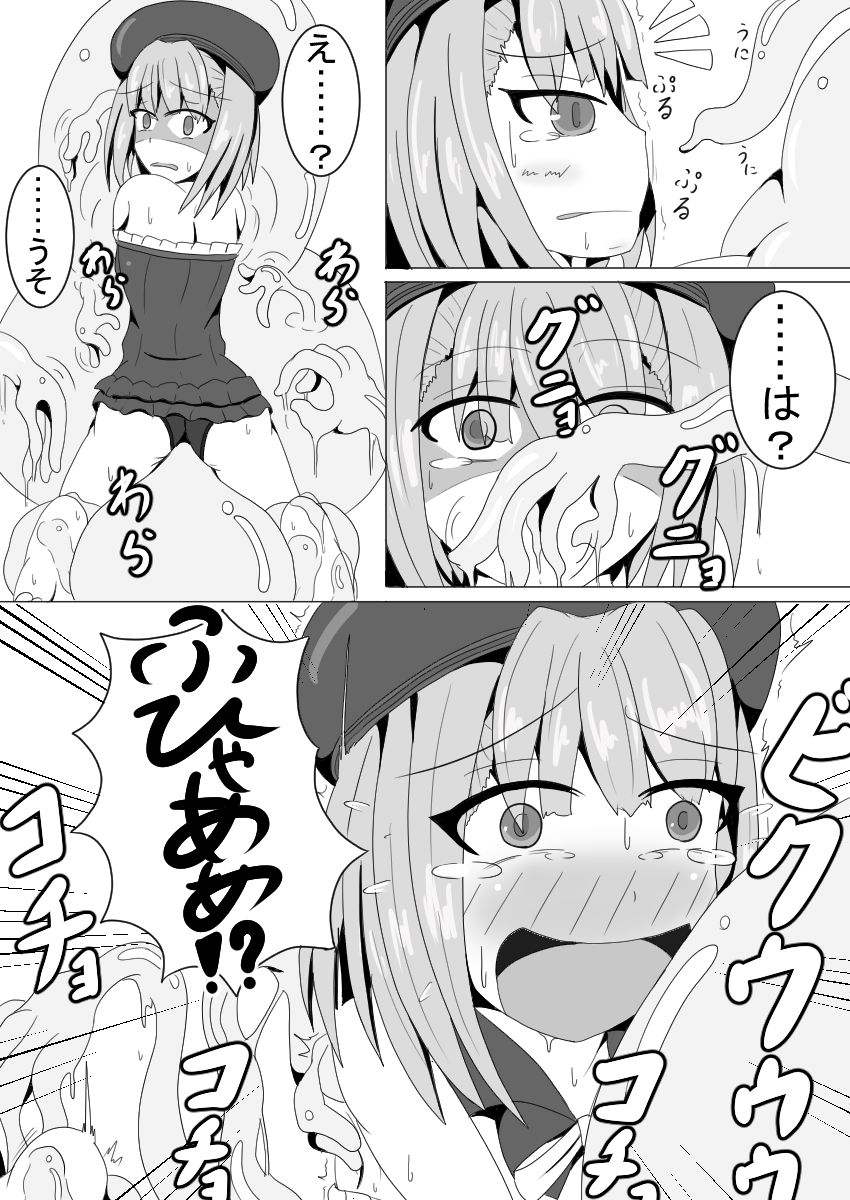 Helena Joshi wo Kochokocho Suru dake page 10 full