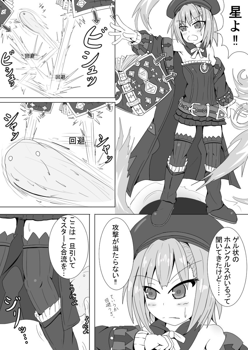 Helena Joshi wo Kochokocho Suru dake page 3 full