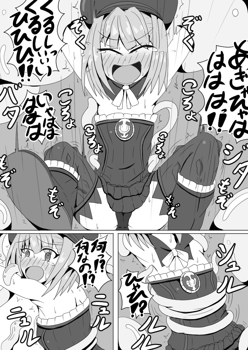Helena Joshi wo Kochokocho Suru dake page 8 full