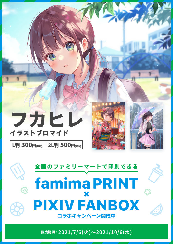 フカヒレ page 3 full