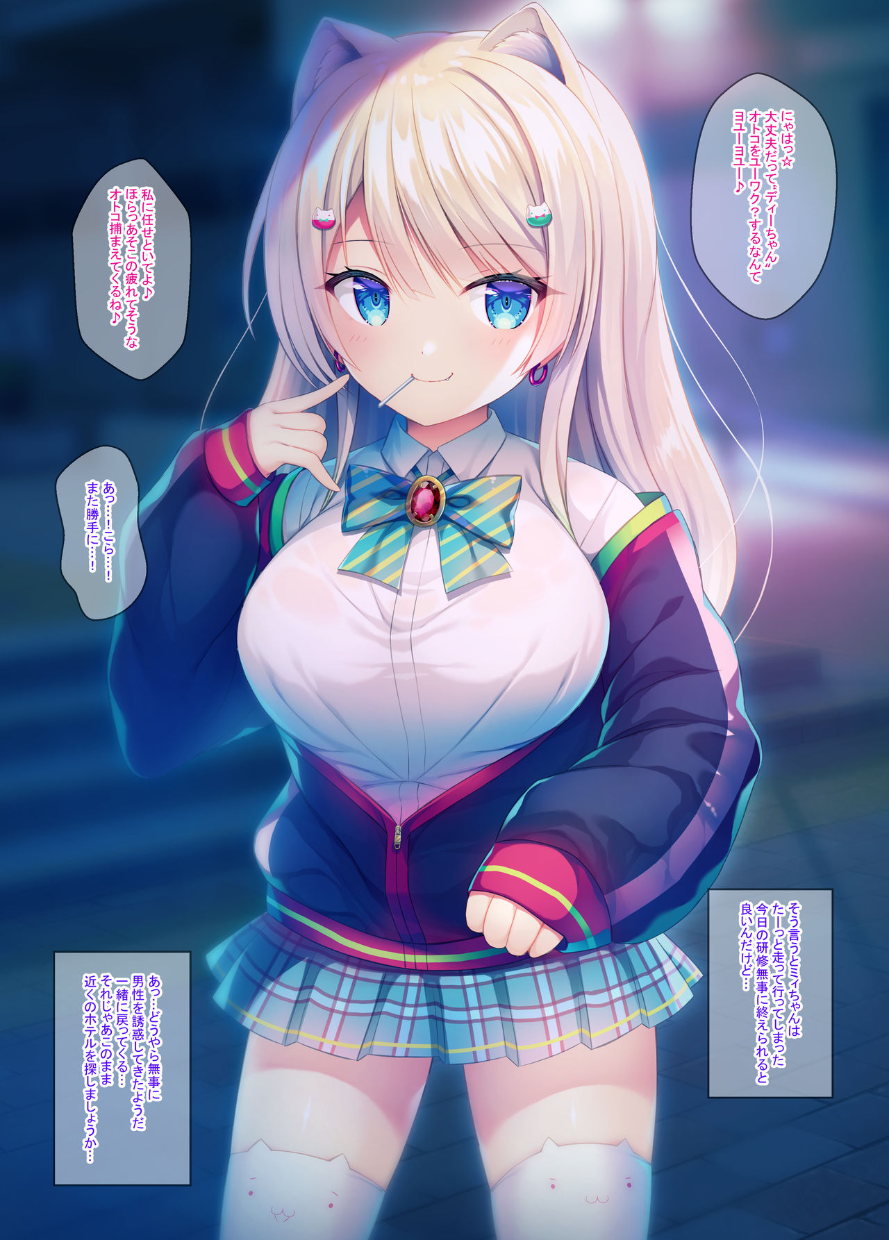 Gendai Succubus no Osex Kenshuu -Namaiki Kouhai to Majime Senpai Hen- page 6 full