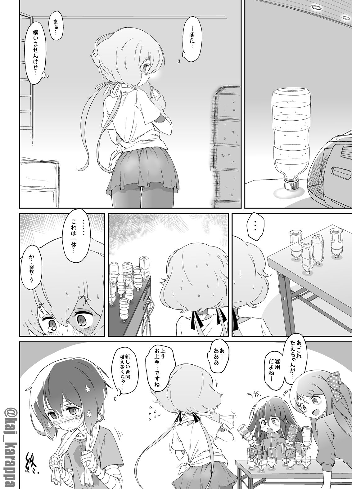 PATCH &amp; BANDAGE 0.5 page 10 full