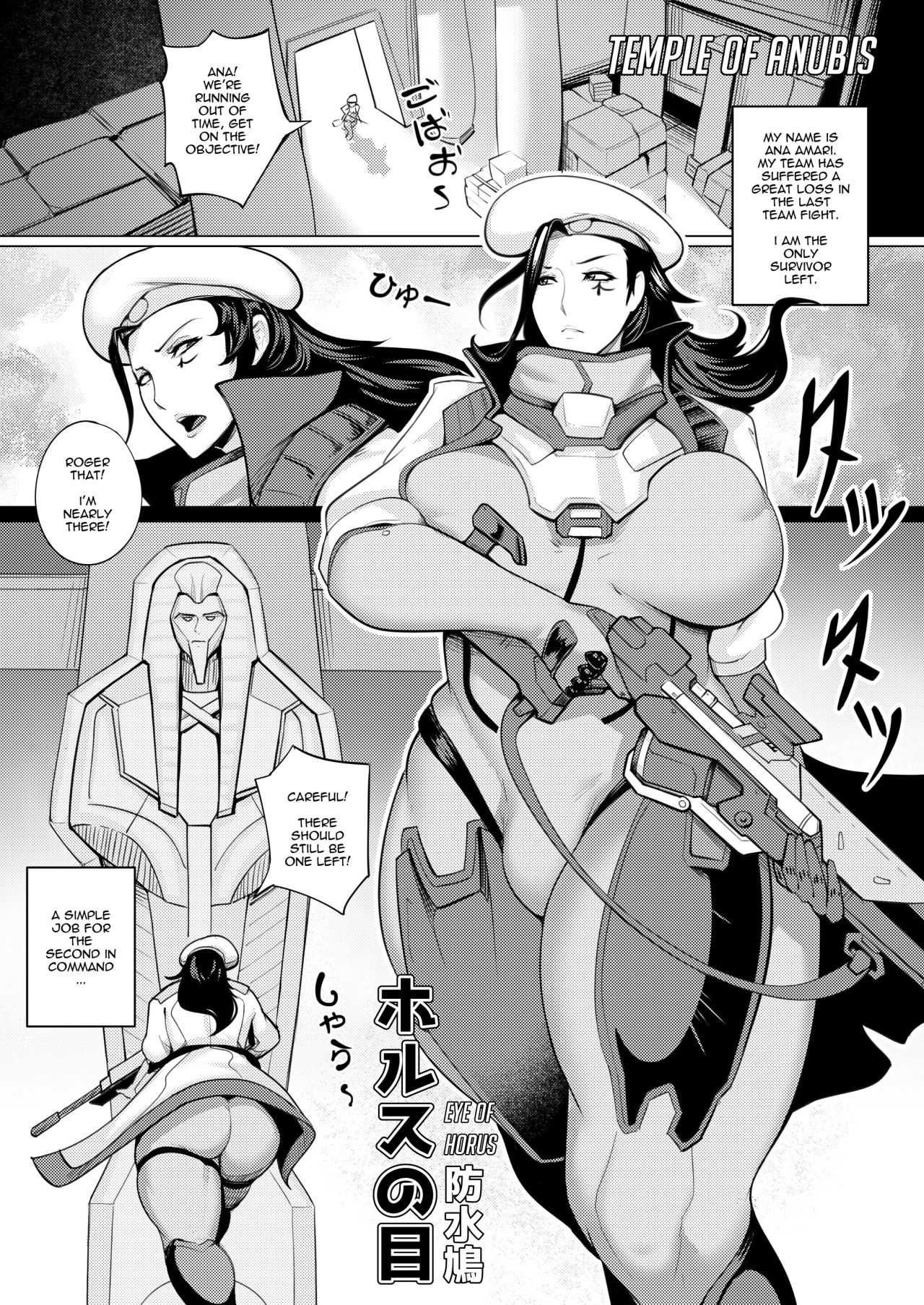 Eye Of Whorus page 3 full