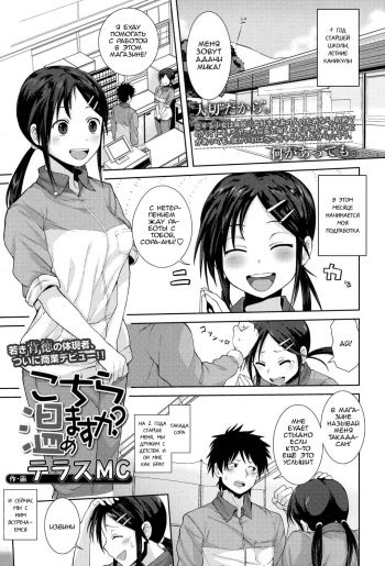 Kochira Atatamemasu ka? cover