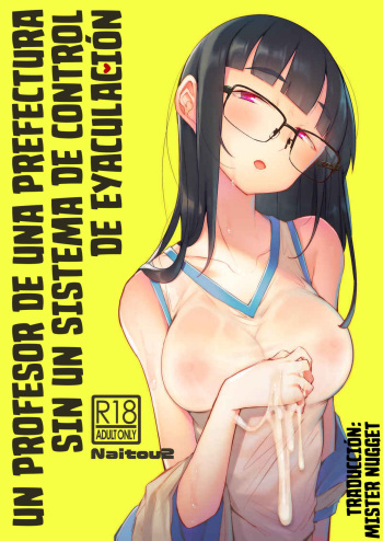 Shasei Kanri Seido no Nai Ken kara Kita Otoko no Sensei 丨Un profesor de una prefectura sin un sistema de control de eyaculación cover