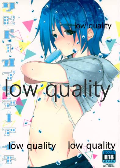 Libido Of Summer Aichi page 1 full