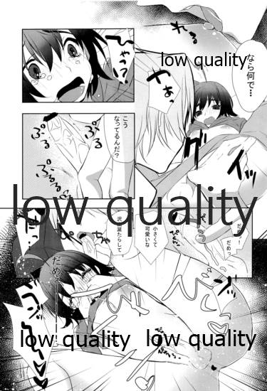 Libido Of Summer Aichi page 10 full