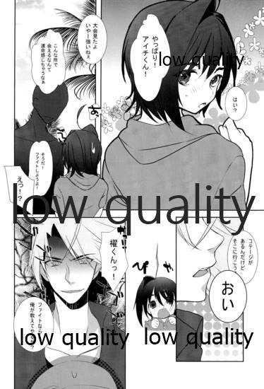 Libido Of Summer Aichi page 3 full