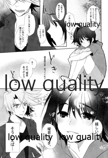Libido Of Summer Aichi page 4 full
